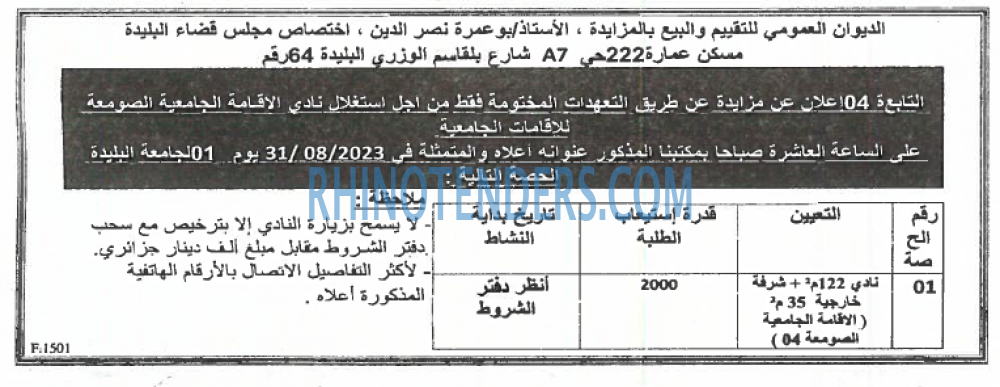 EL KHABAR