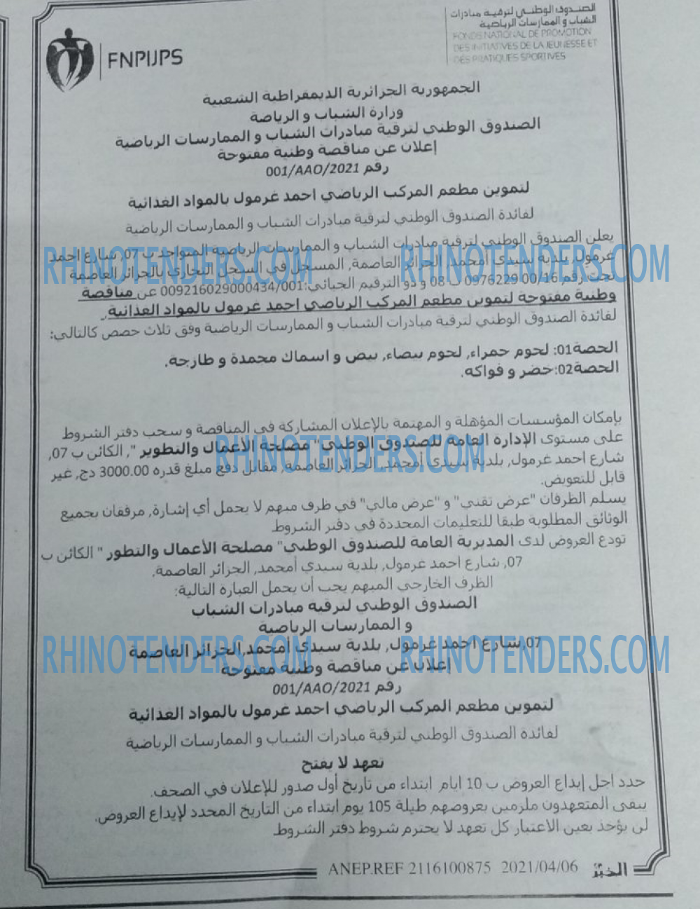 EL KHABAR