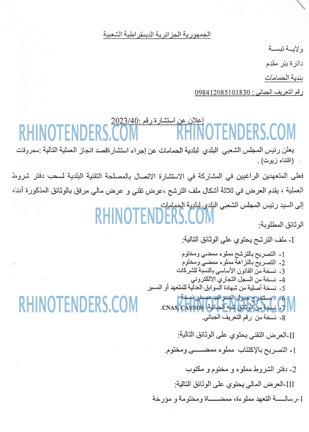 Rhinotenders