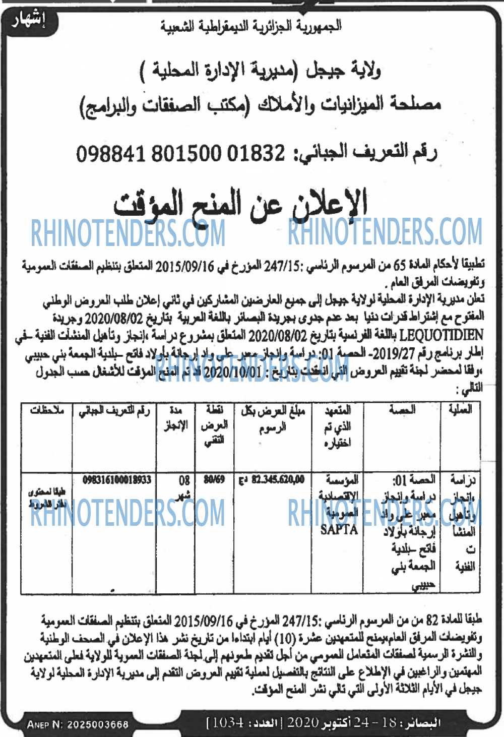 البصائر