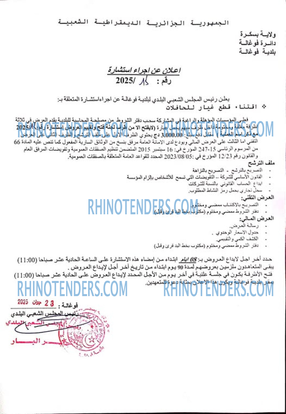 Rhinotenders