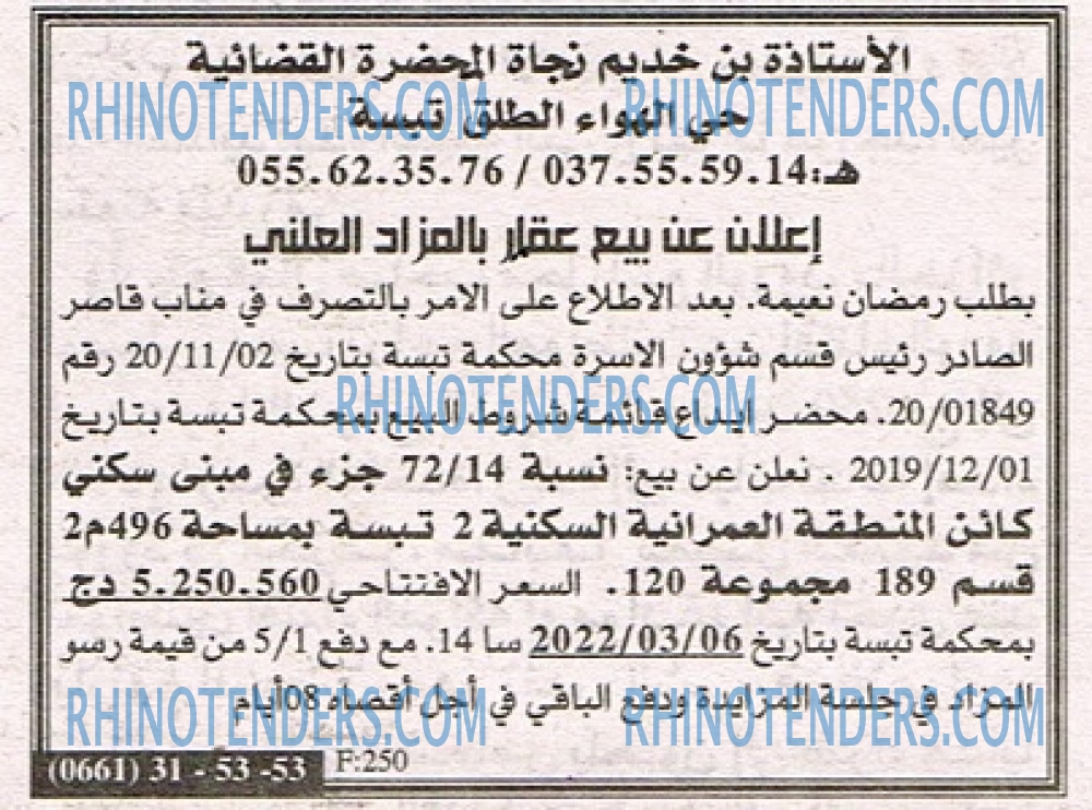 EL KHABAR