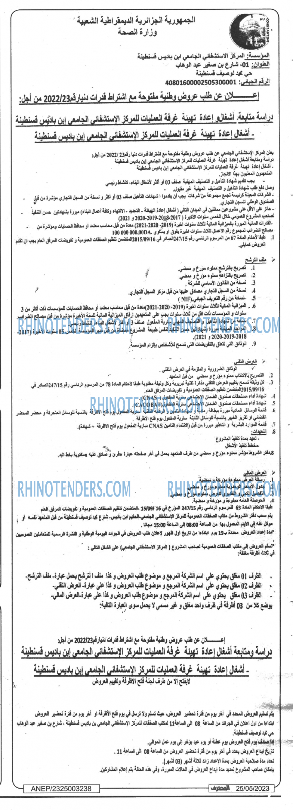Mouhtaref