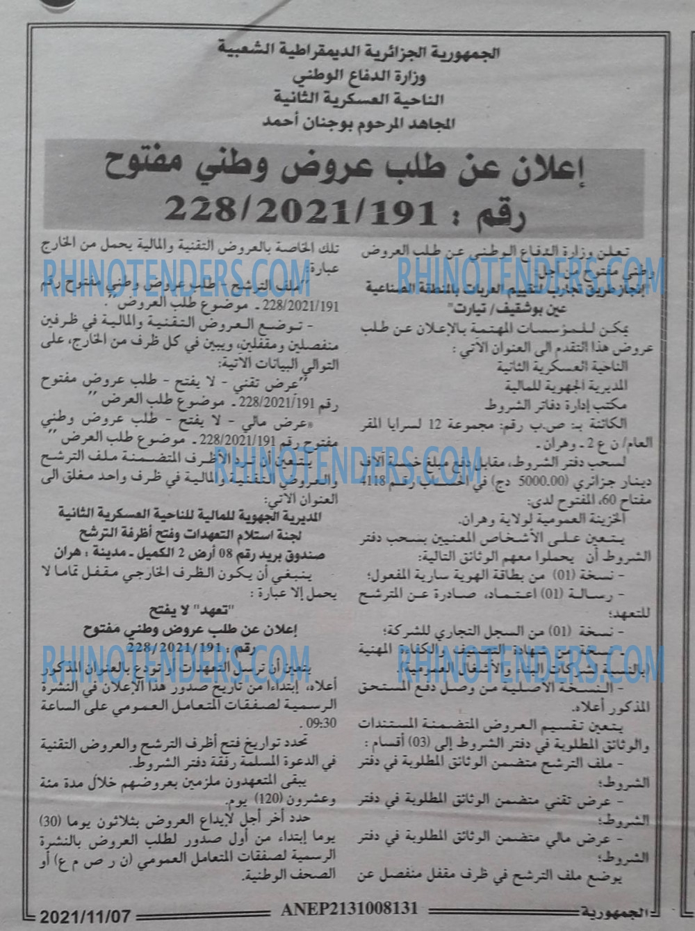 الجمهورية