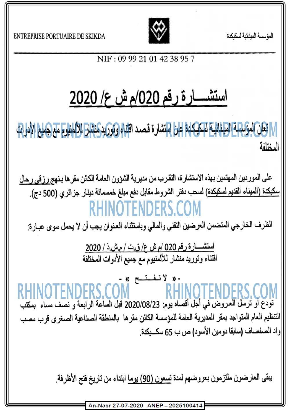 AN-NASR