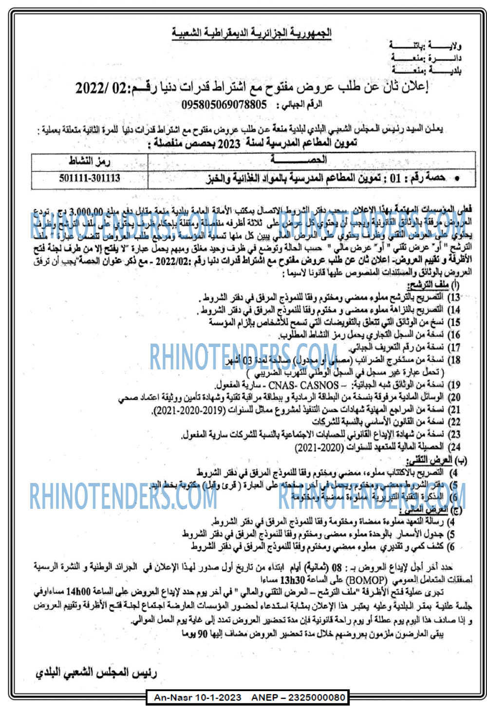 AN-NASR