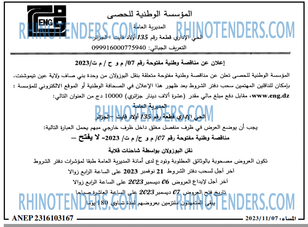 المساء