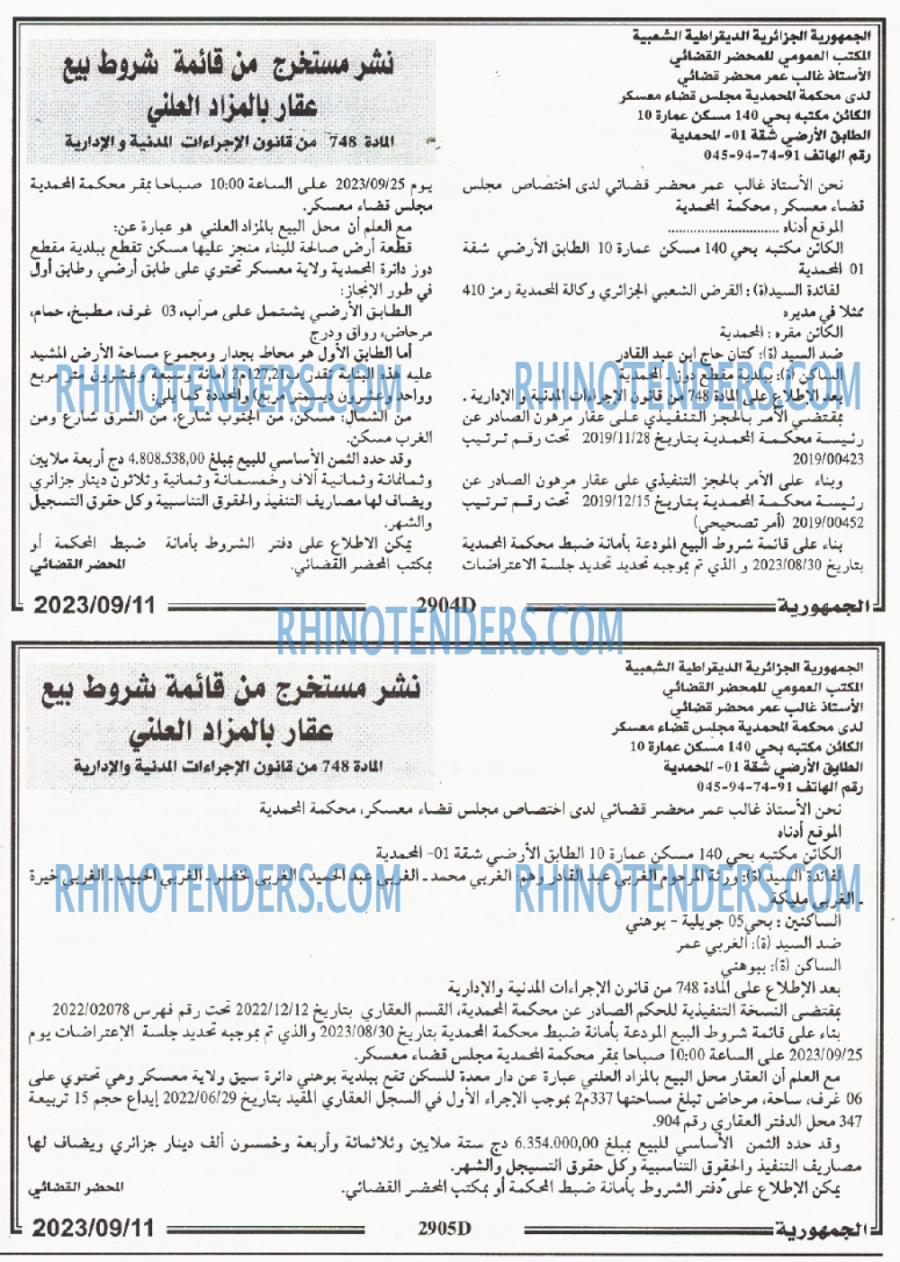 الجمهورية