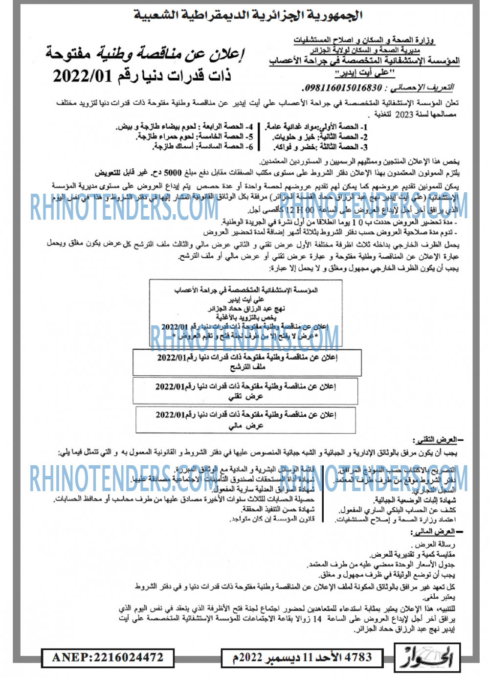 الحوار