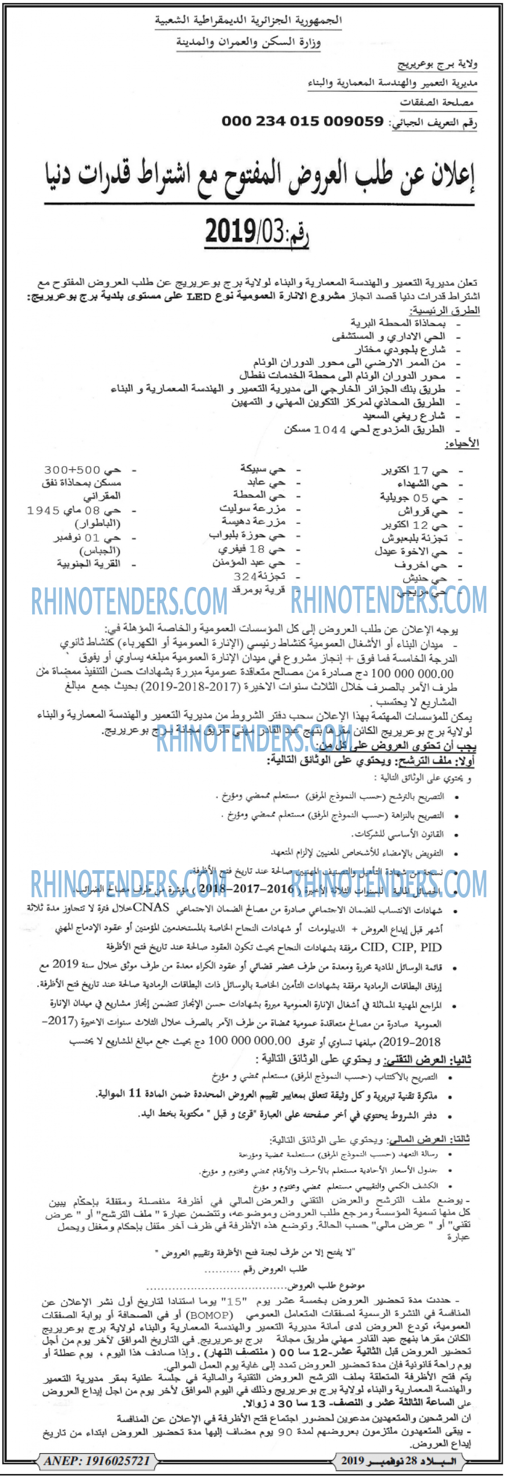 البلاد