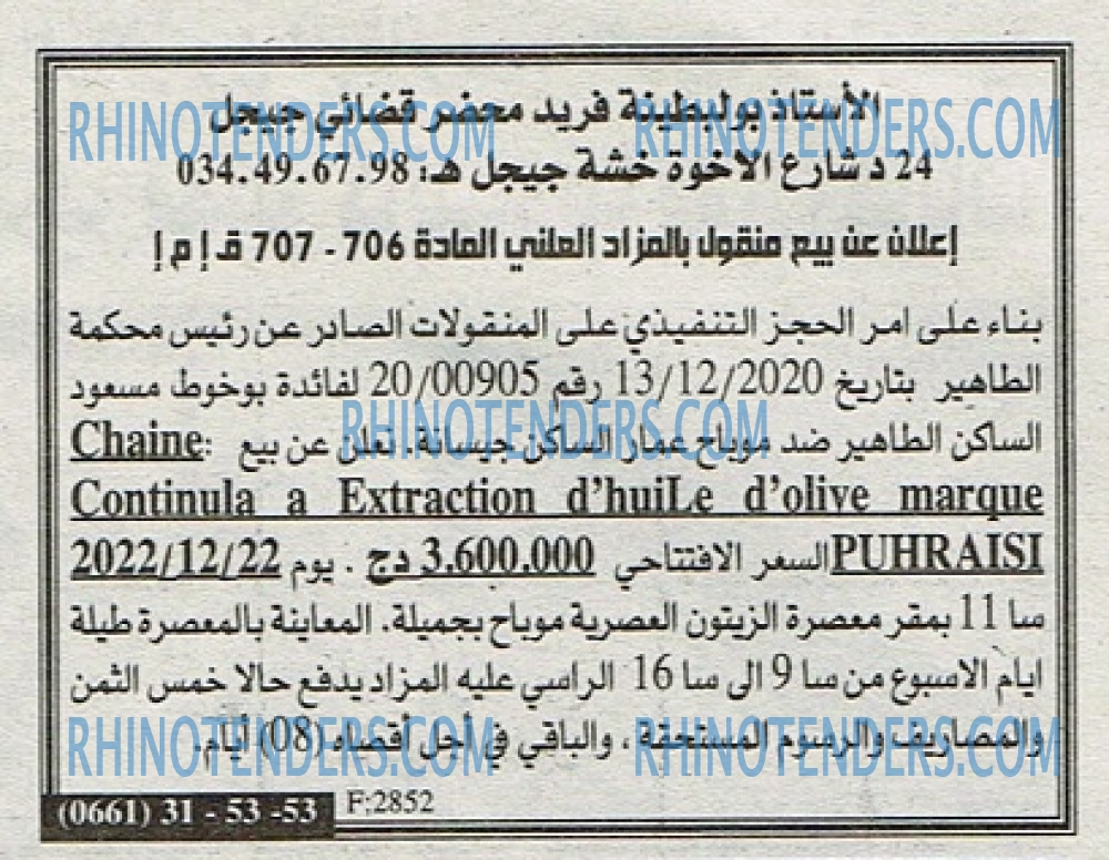 EL KHABAR