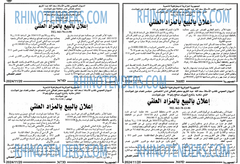 الجمهورية
