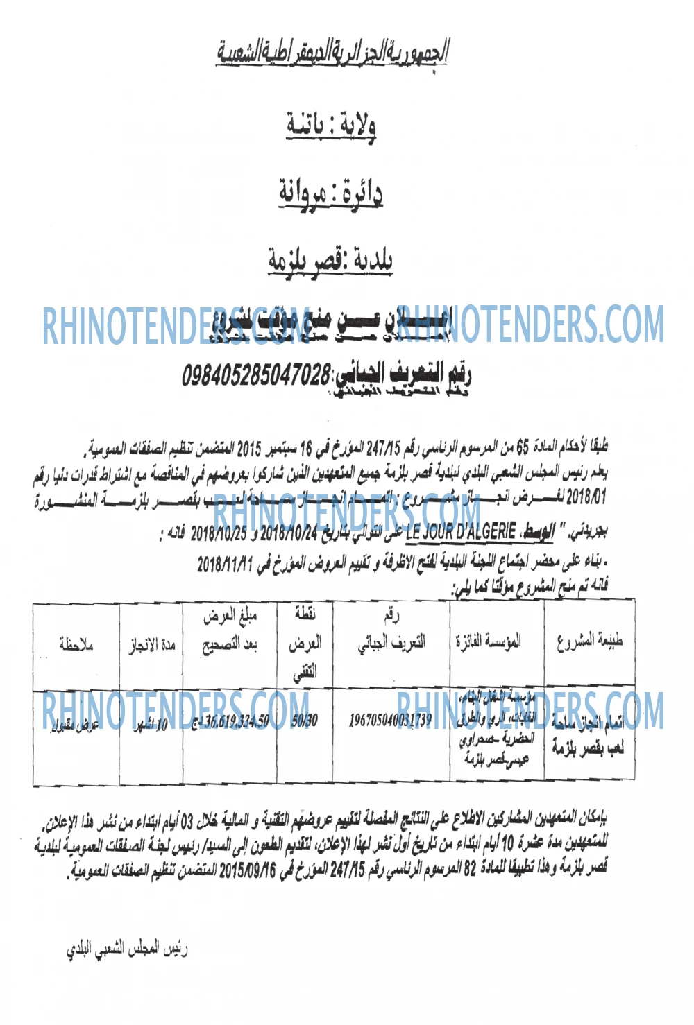 AL WASAT