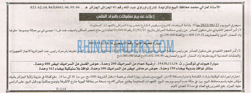 EL KHABAR