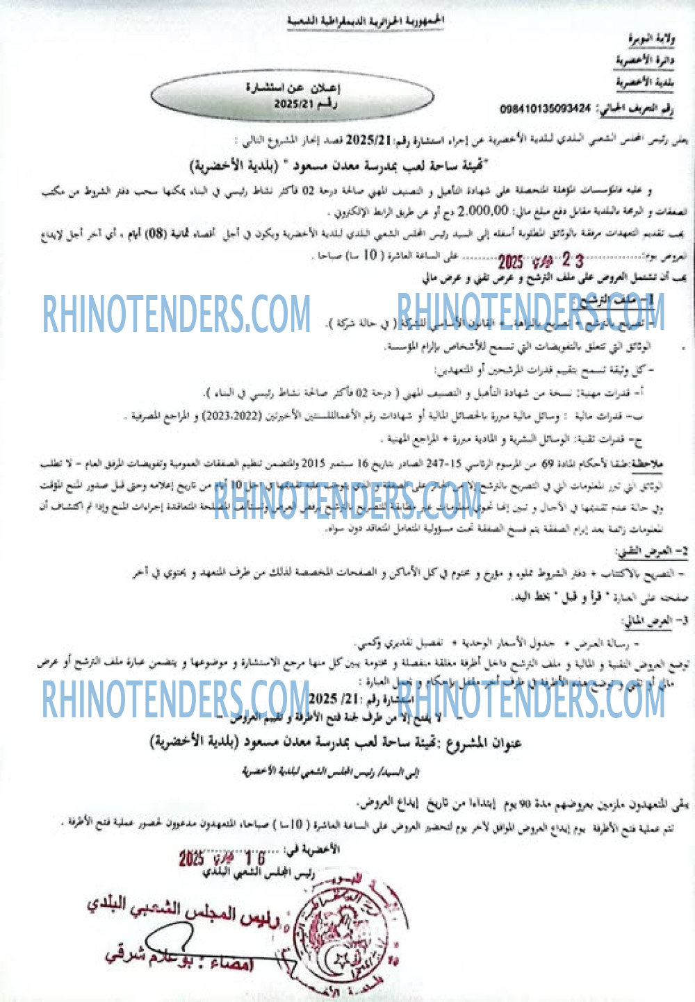Rhinotenders
