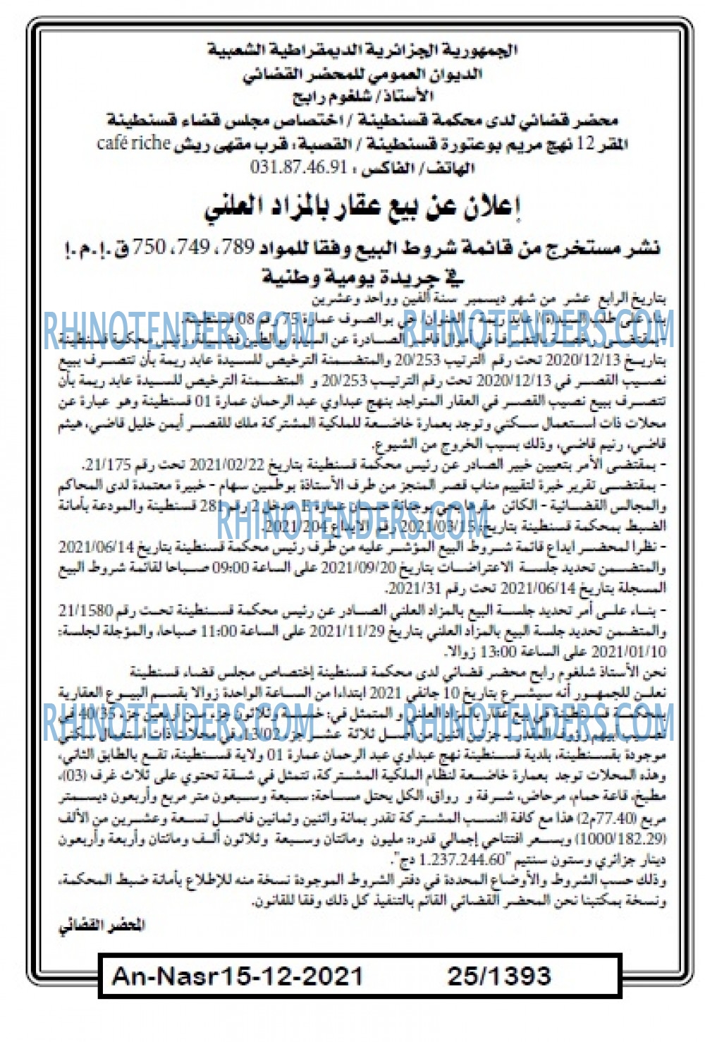 AN-NASR