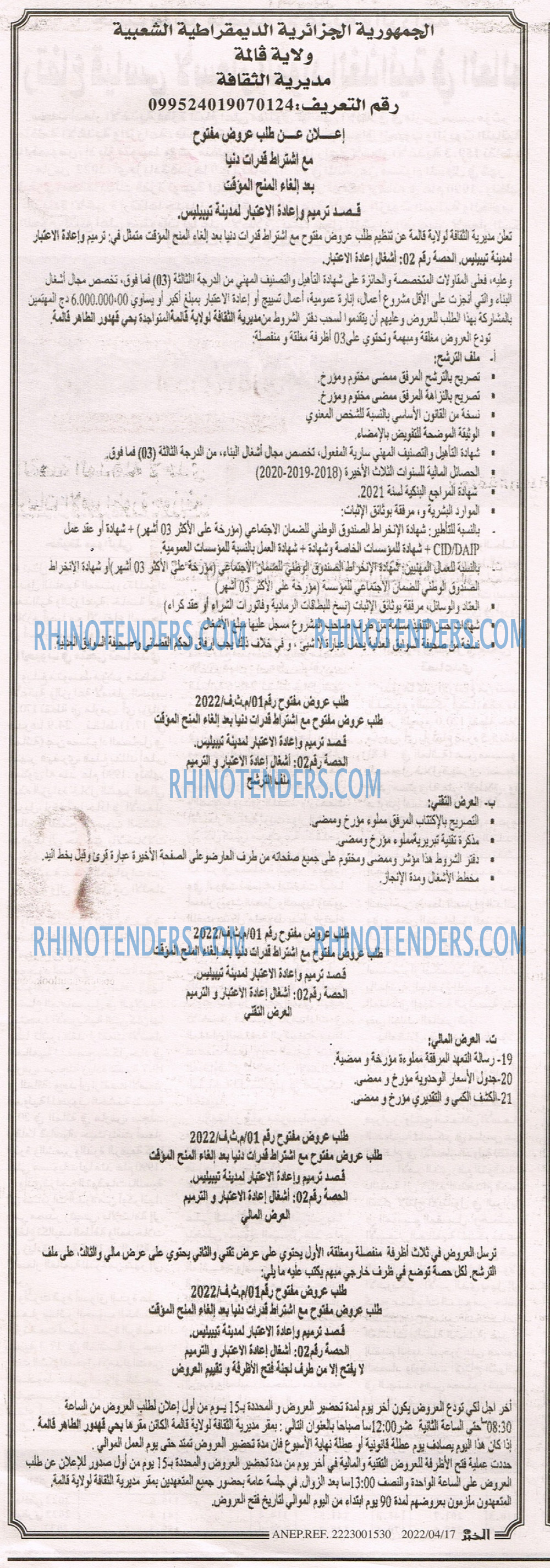 EL KHABAR