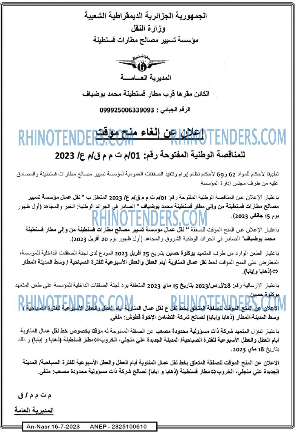 AN-NASR