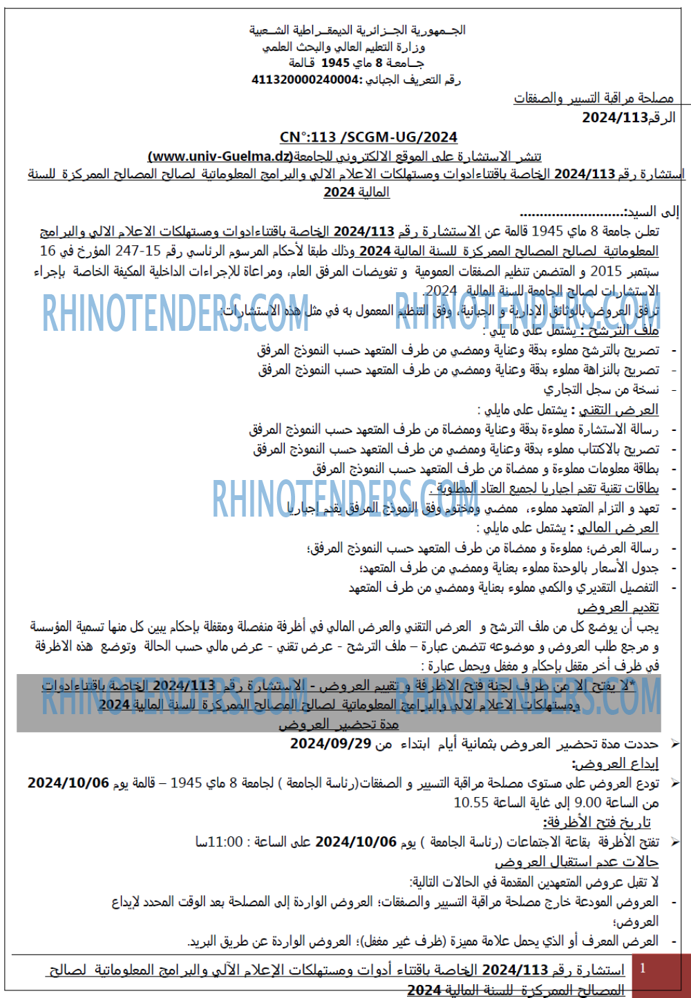 Rhinotenders