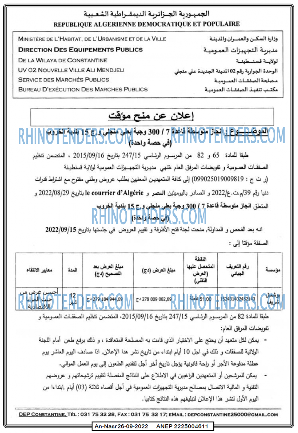AN-NASR