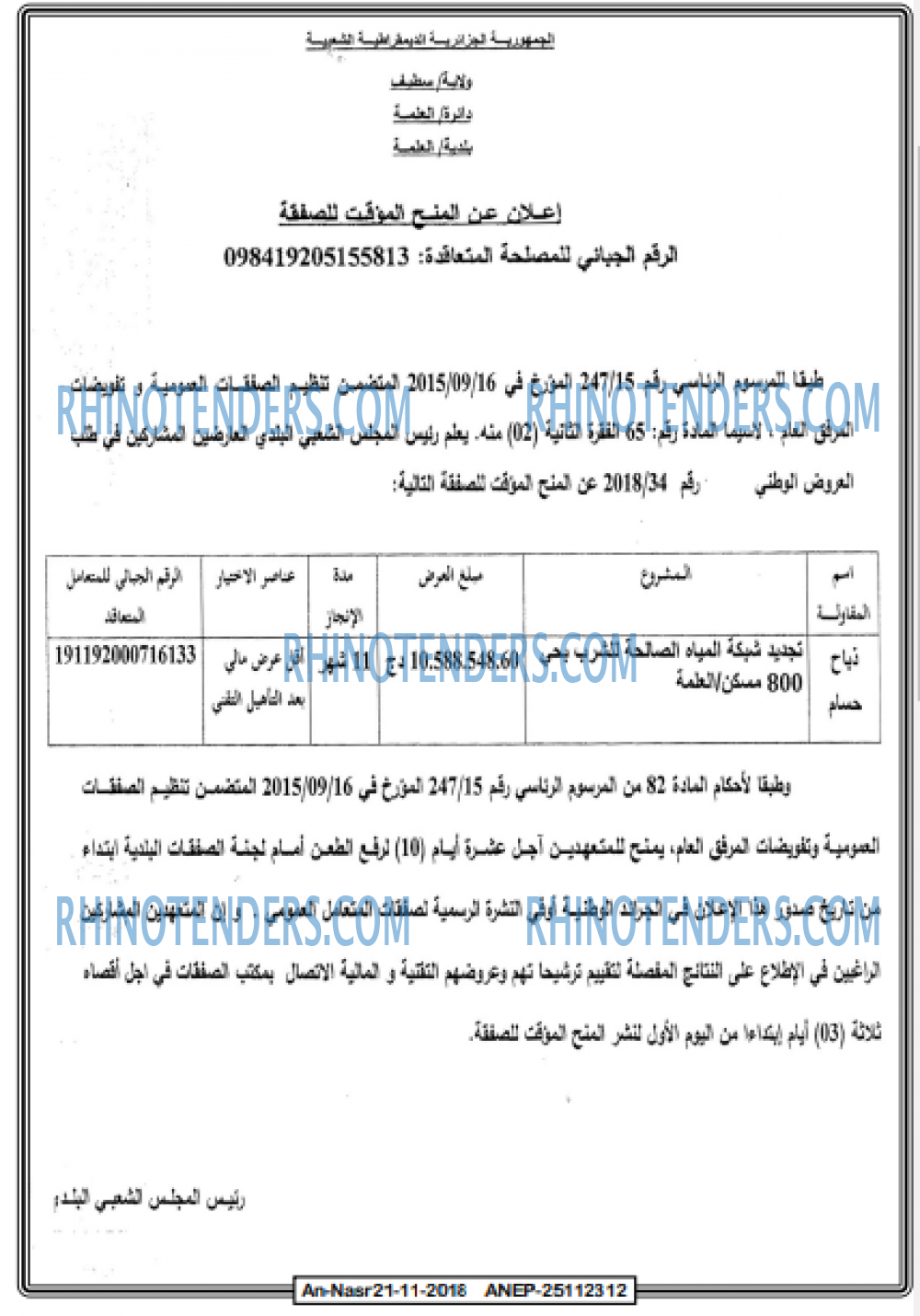 AN-NASR