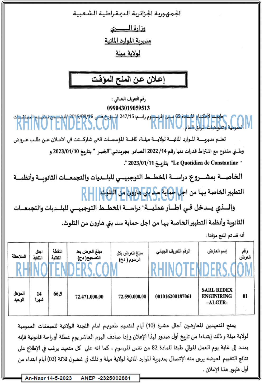 AN-NASR