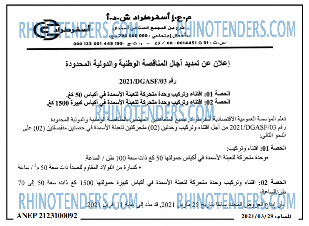 المساء