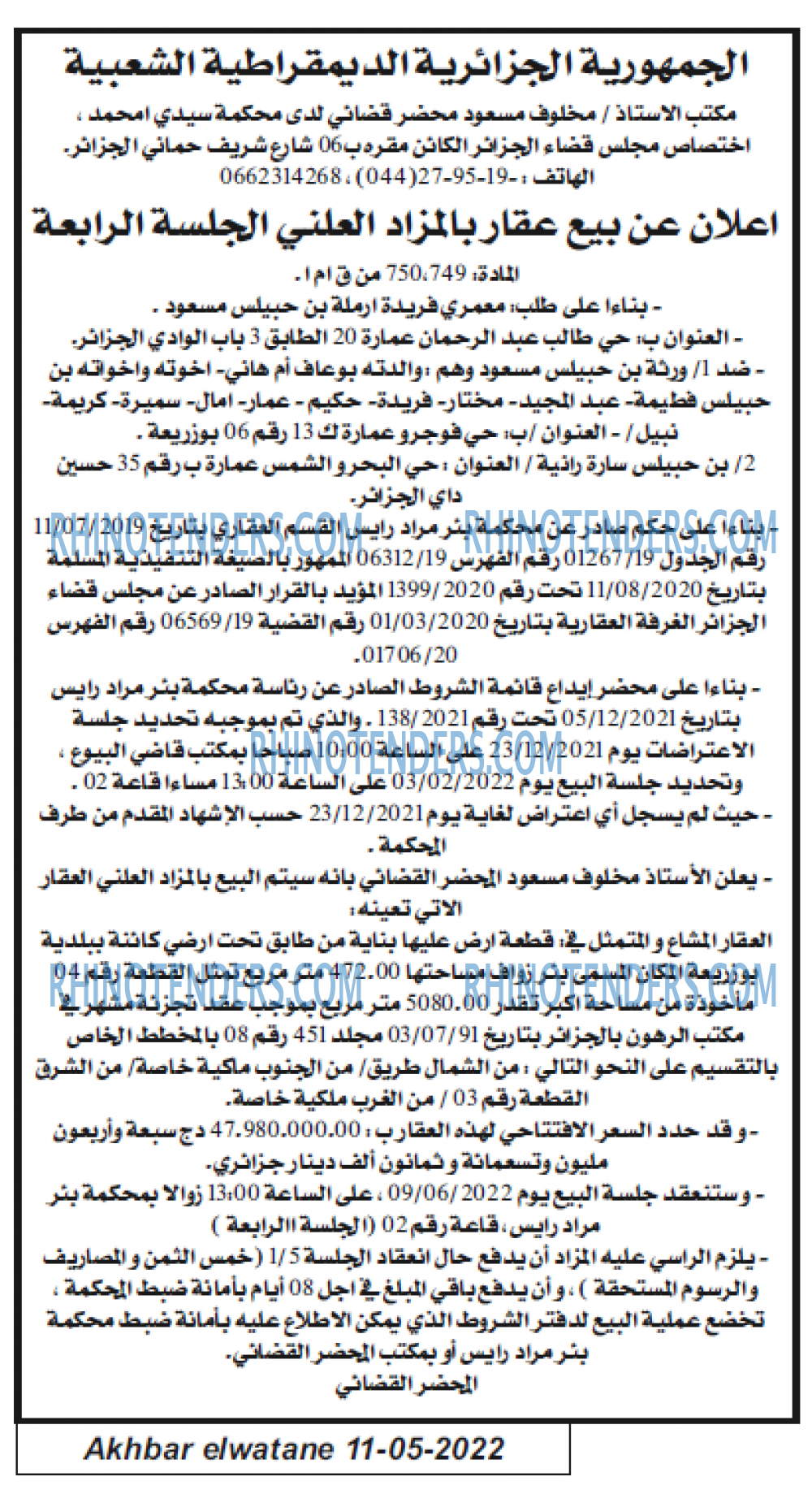 Akhbar Lwatan