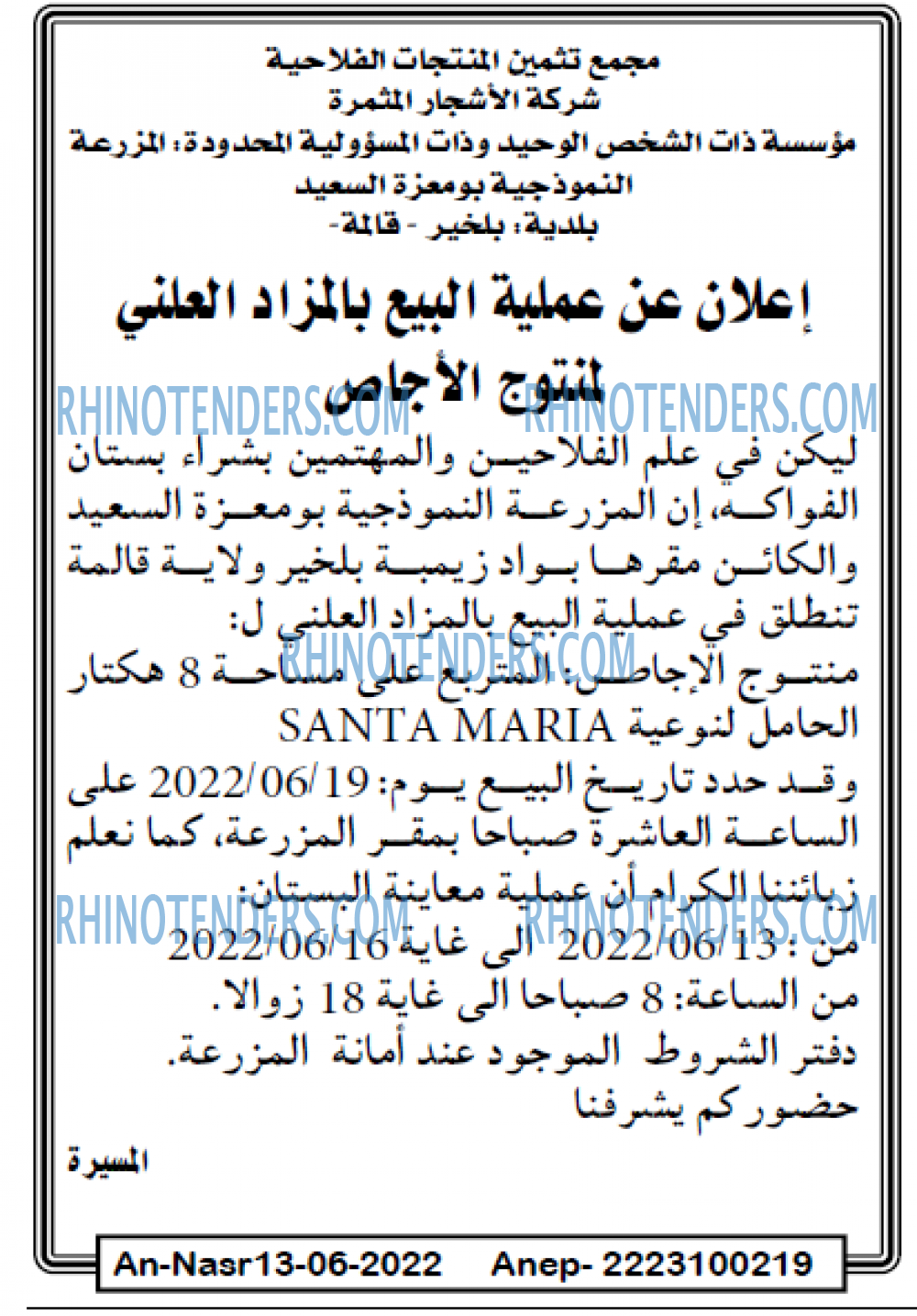 AN-NASR