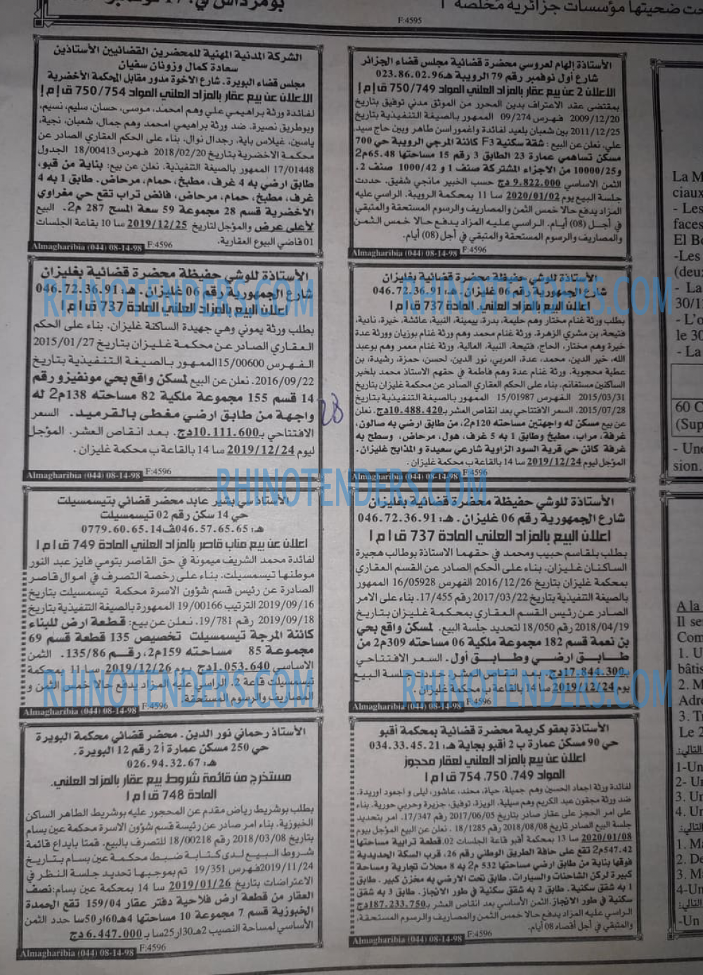 الخبر
