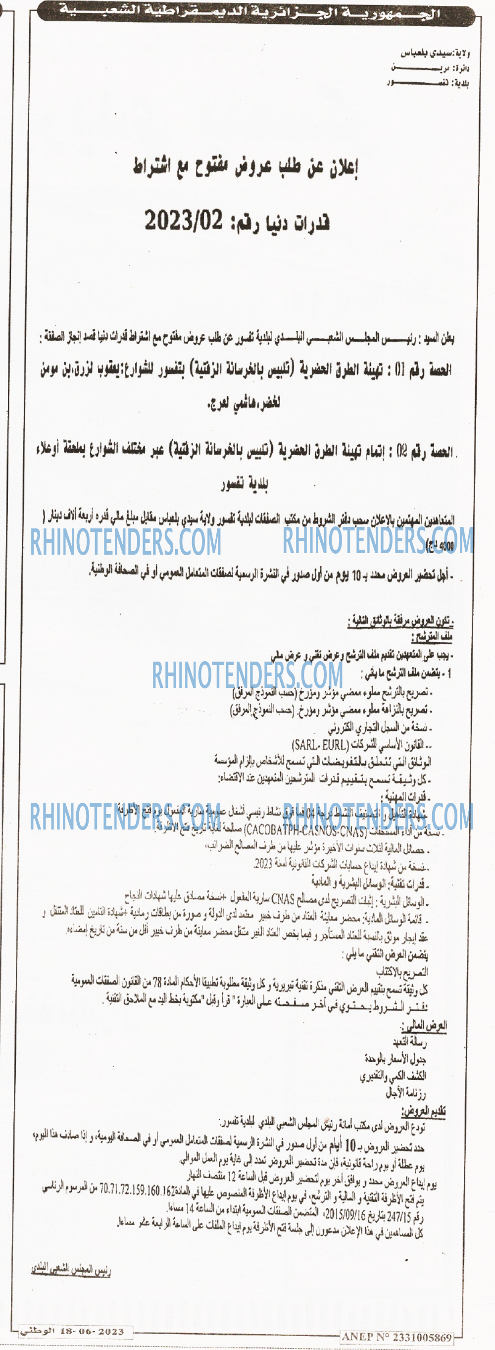 الوطني