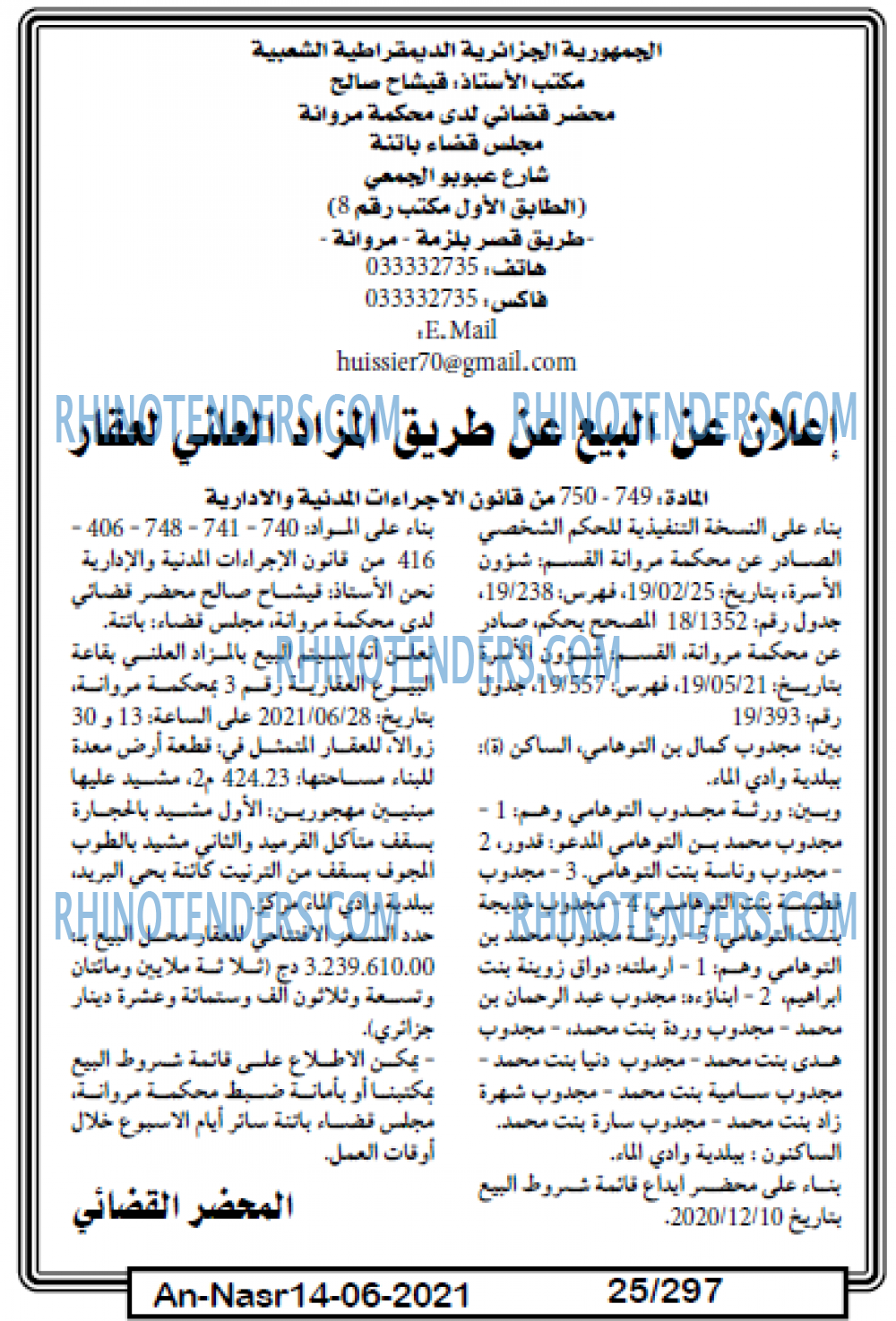AN-NASR