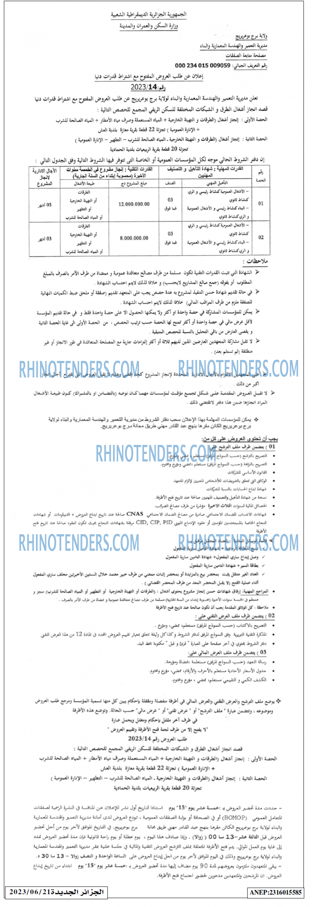 الجزائر الجديدة
