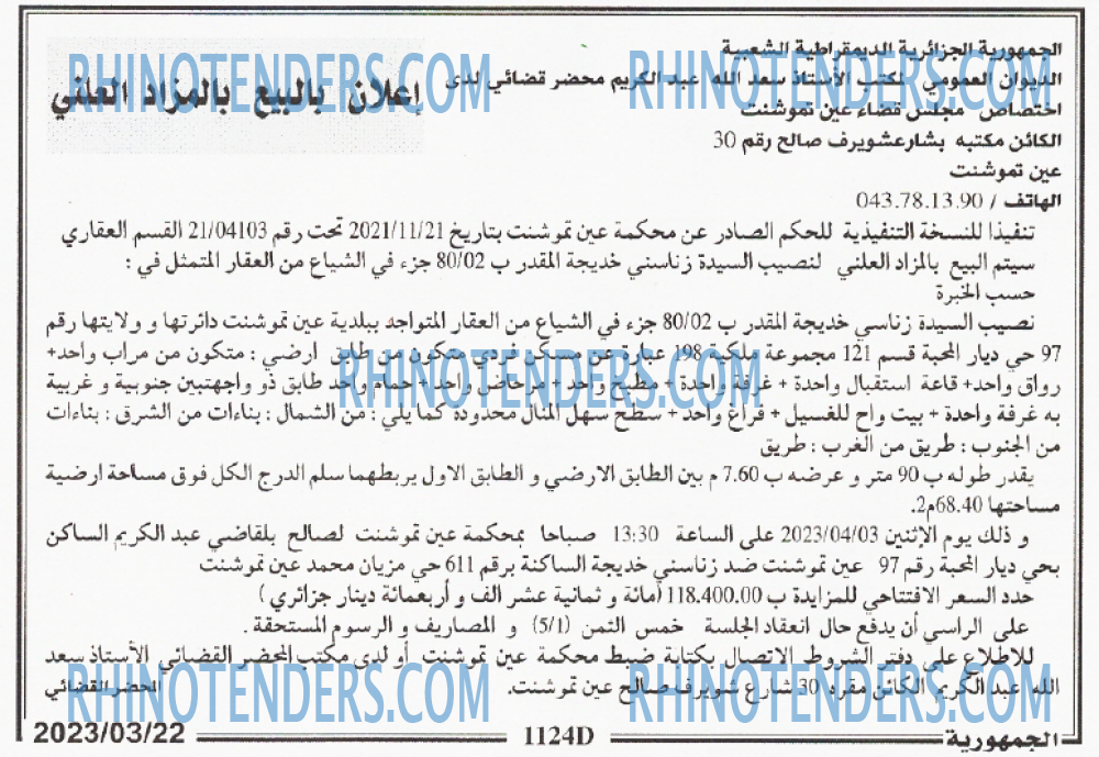 الجمهورية