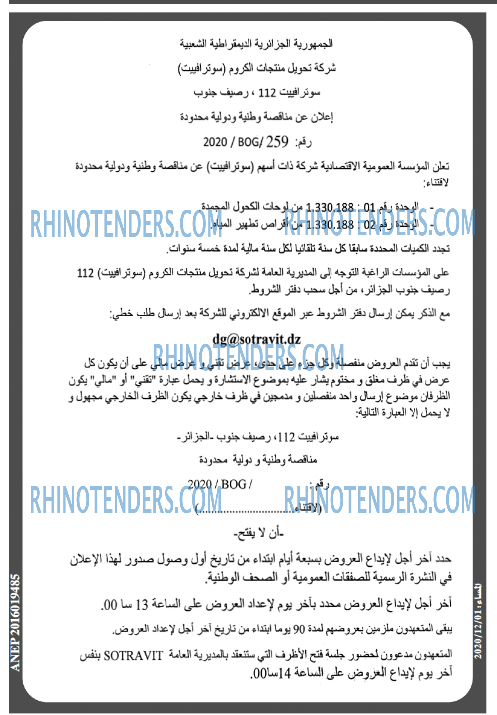 المساء