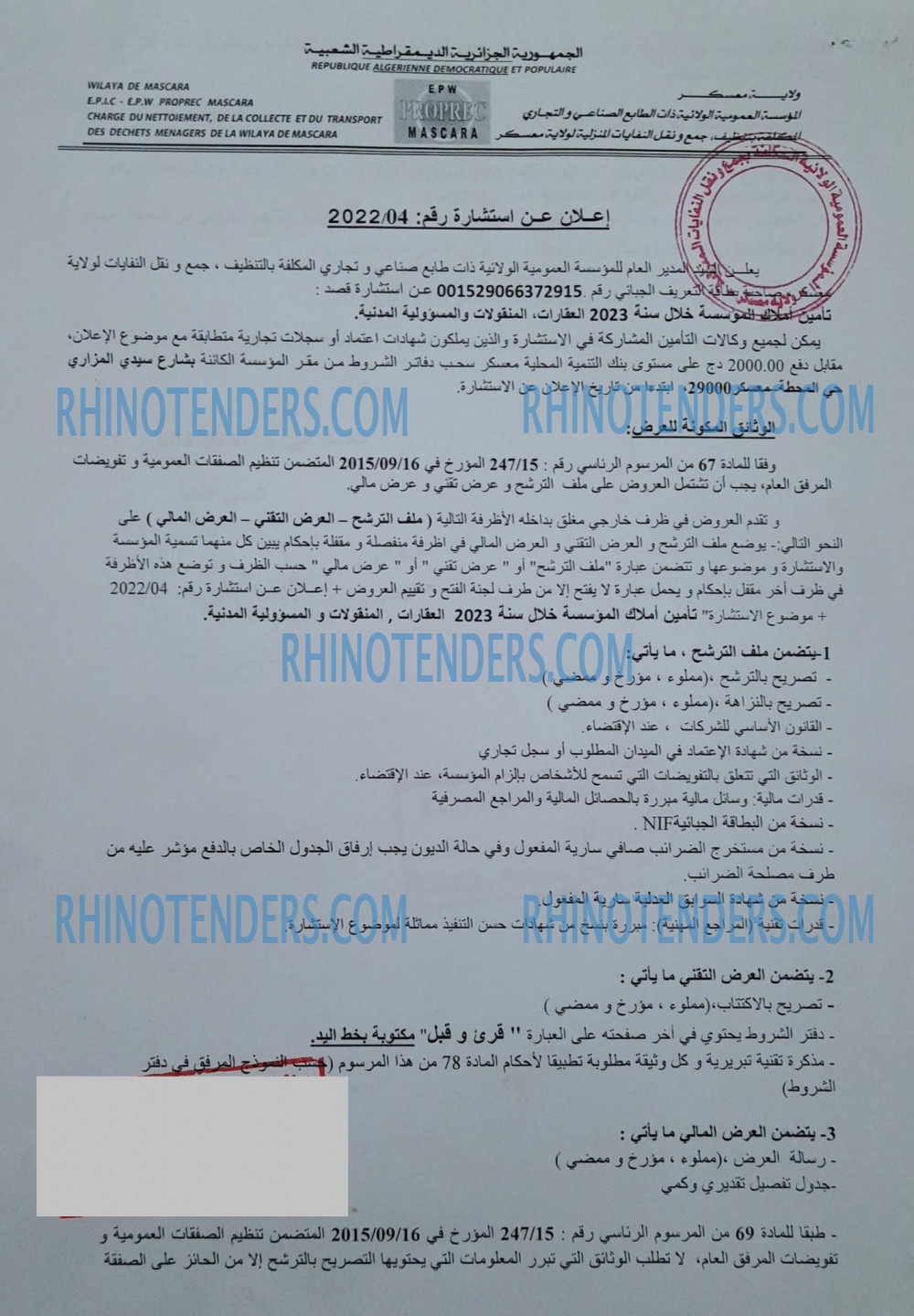 Rhinotenders