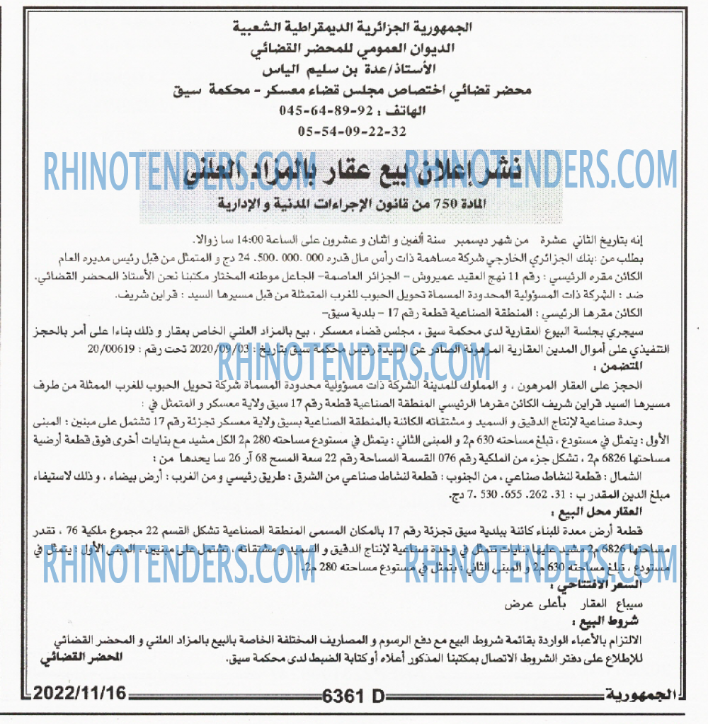 الجمهورية