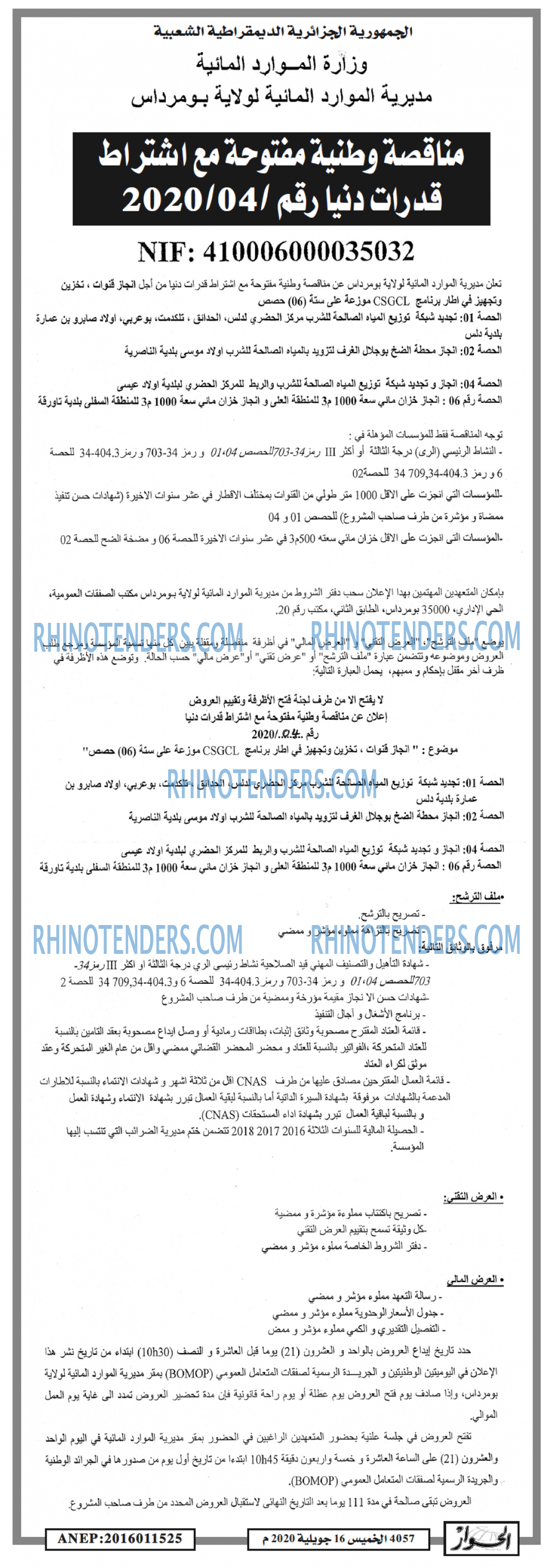 المحور
