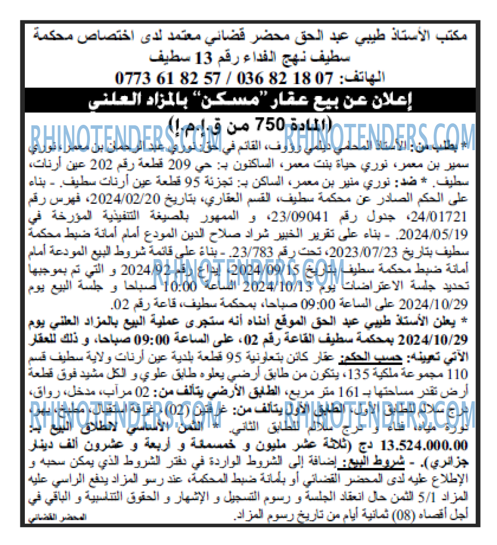 Echourouk