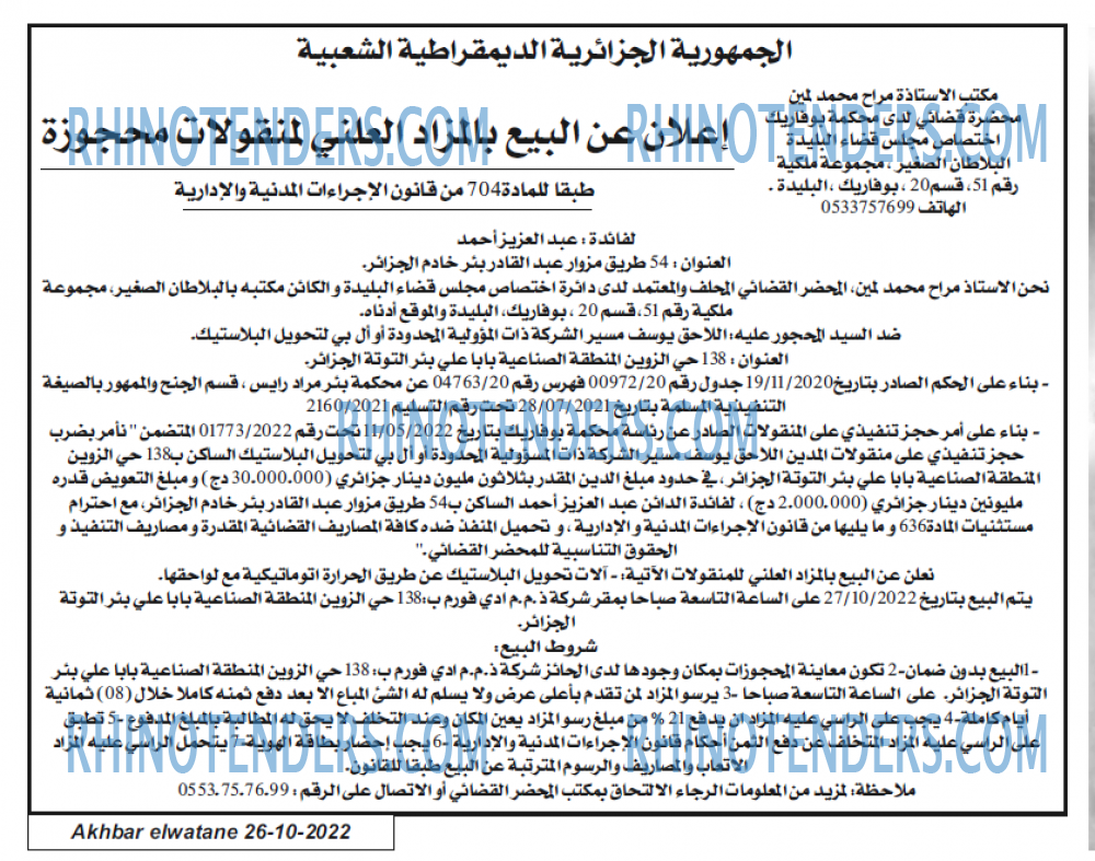 Akhbar Lwatan