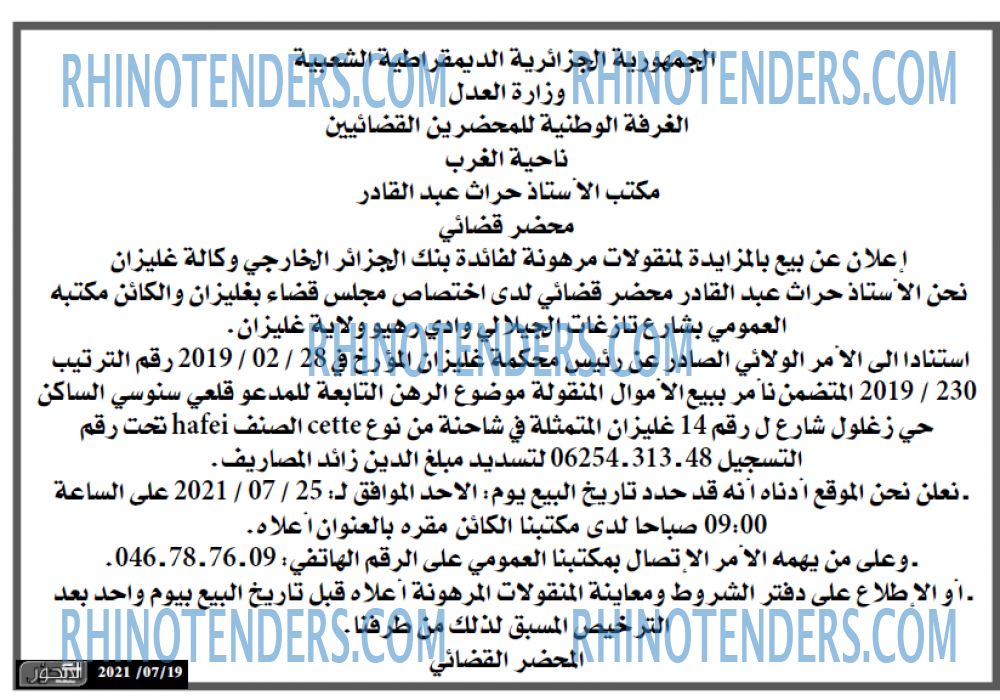 المحور