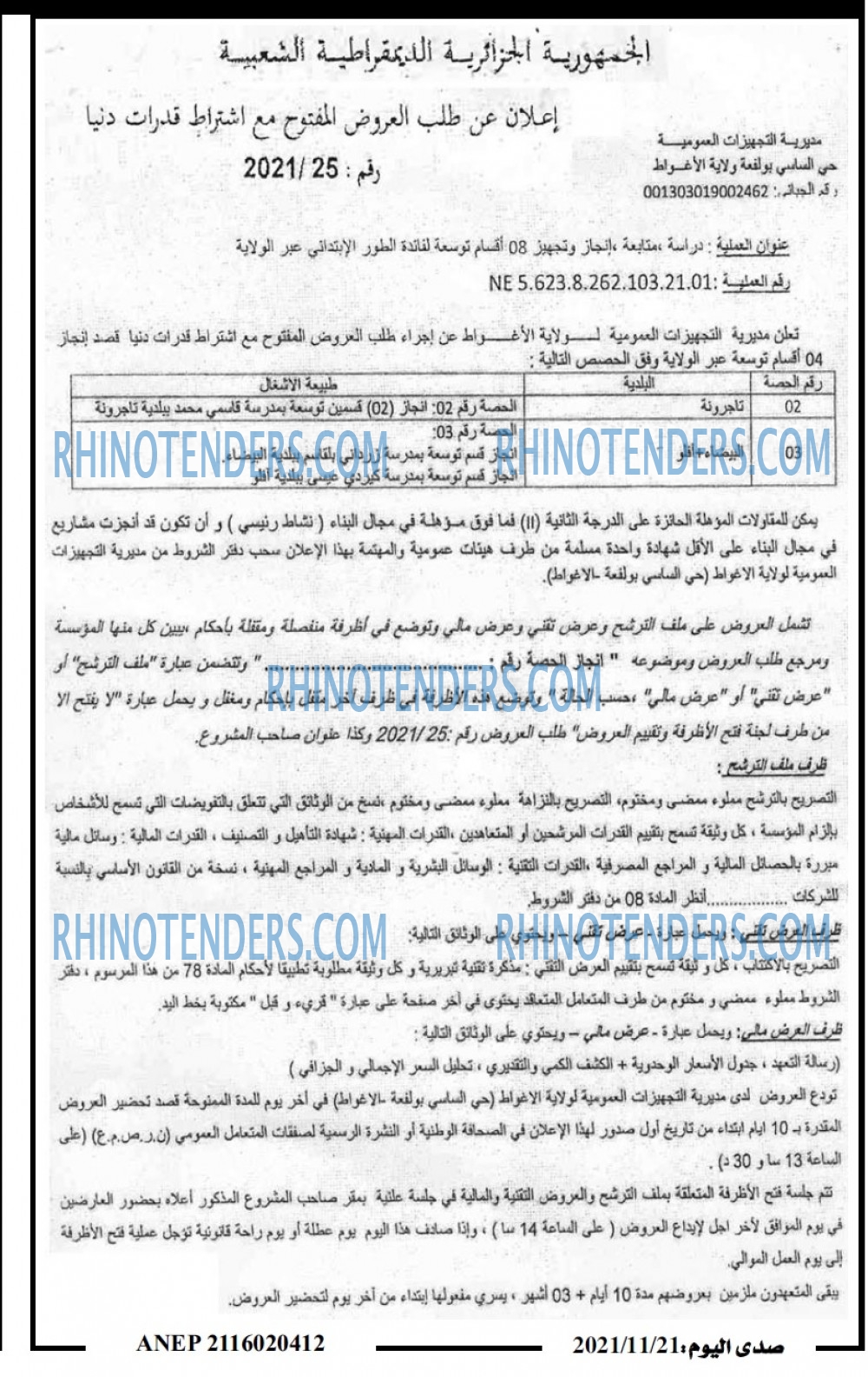 صدى اليوم