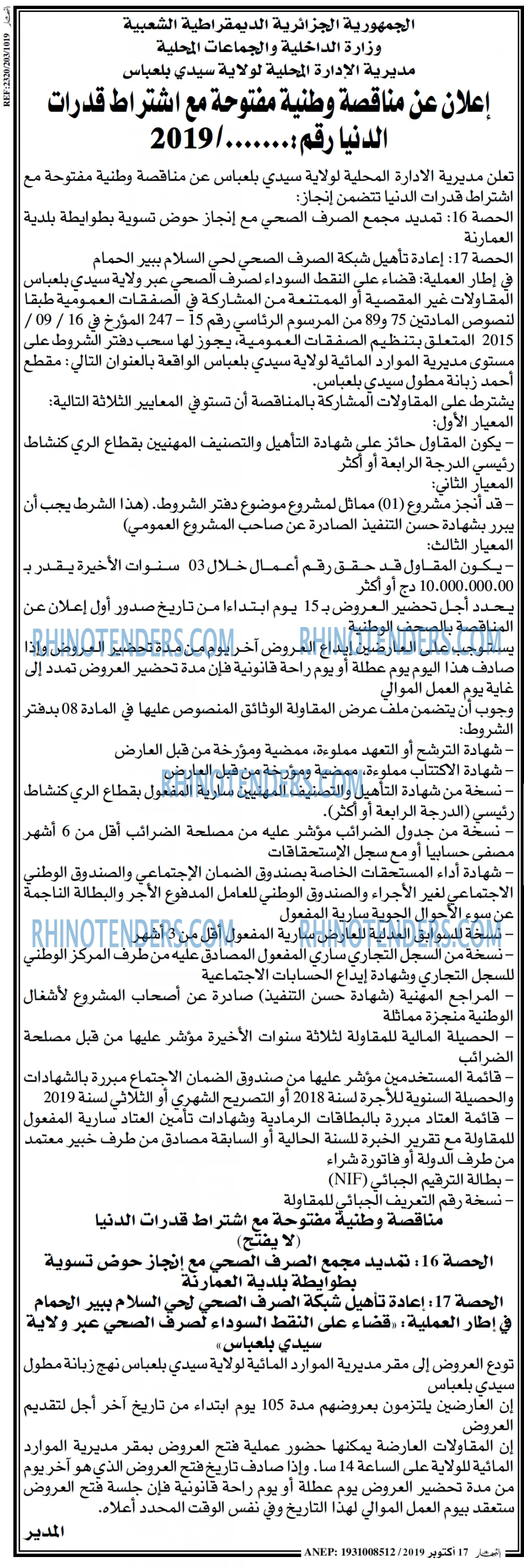 النهار