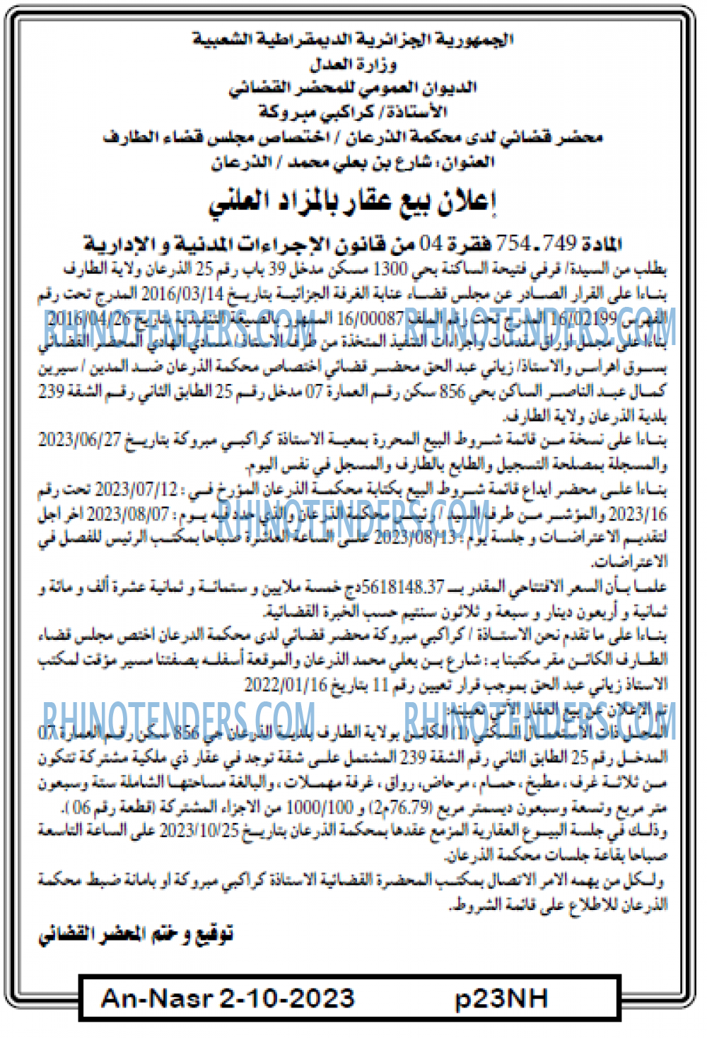 AN-NASR