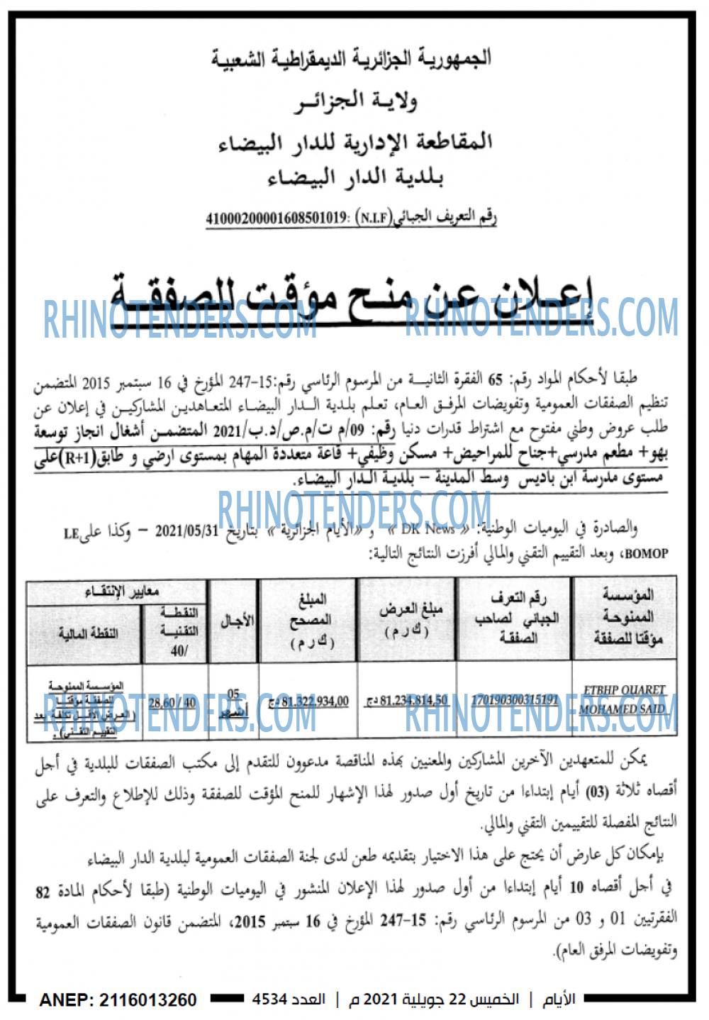 الايام