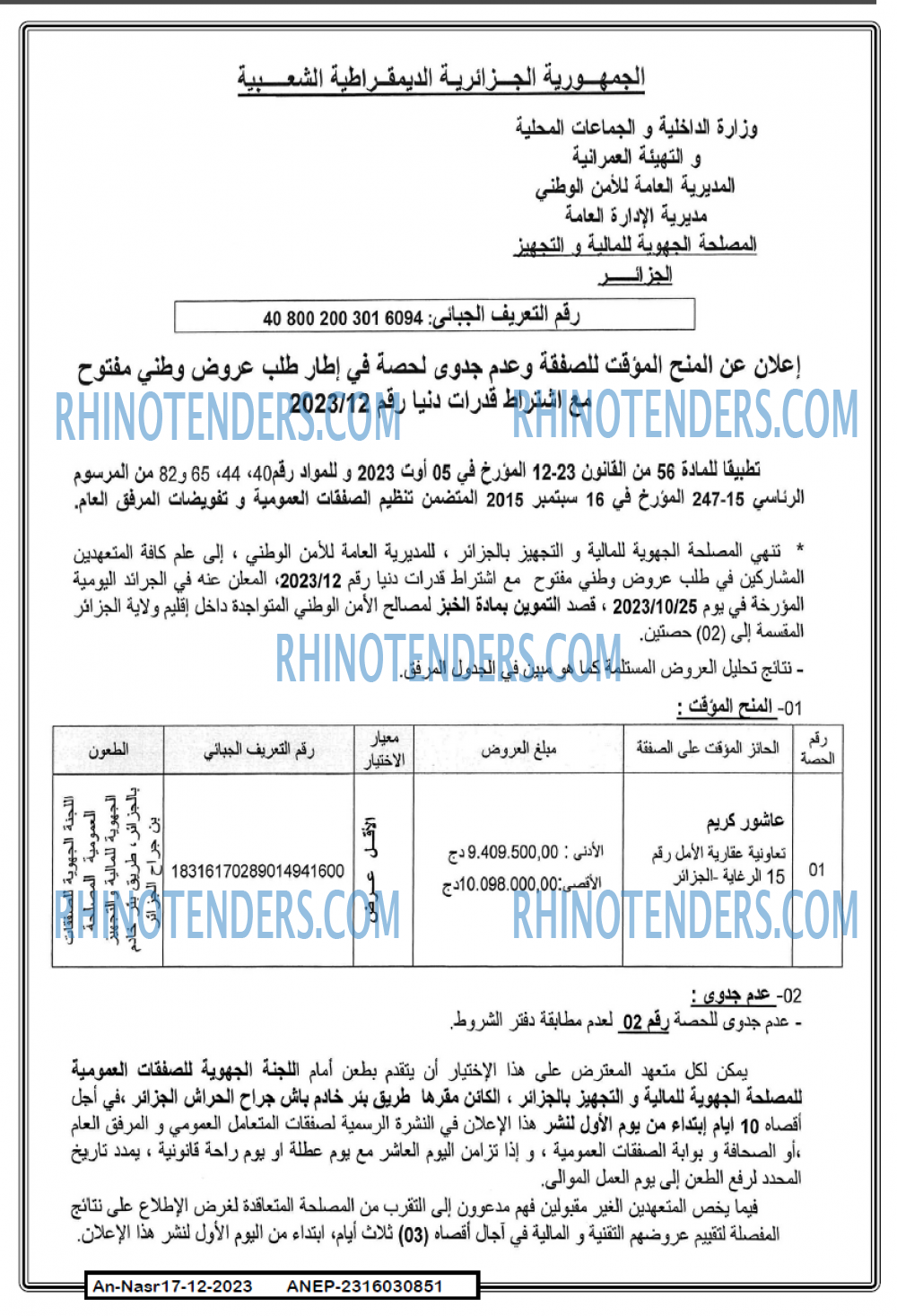 AN-NASR
