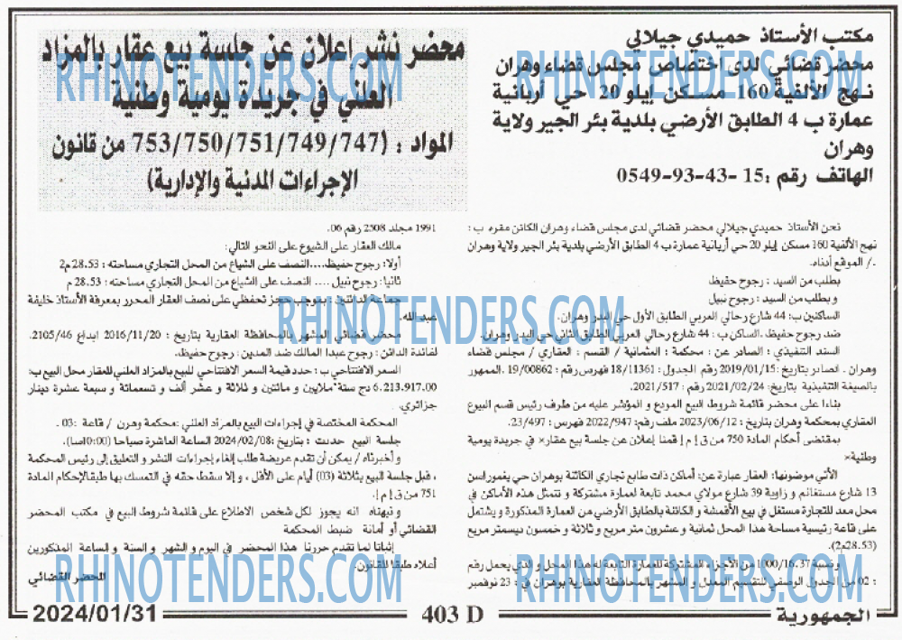 الجمهورية