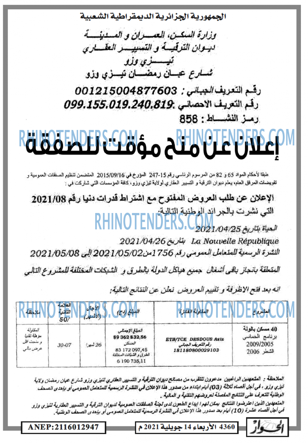 الحوار