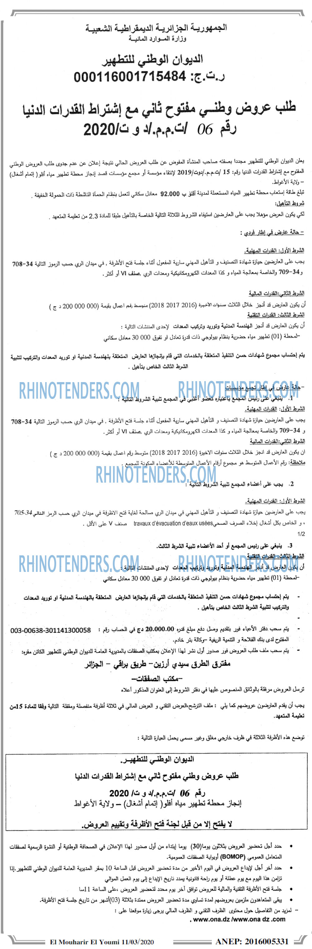 El Mouharir El Youmi