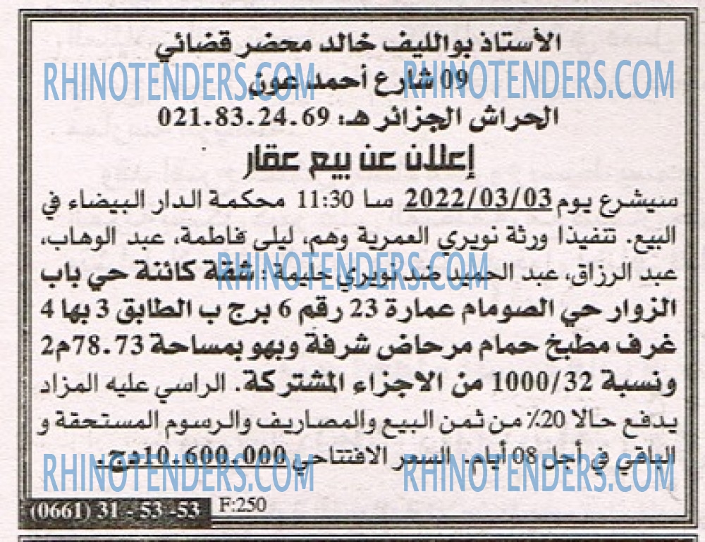 EL KHABAR